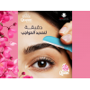 QUEEN BY LORD EYEBROW RAZOR FOLDABLE HEAD FOR WOMEN PACK OF 3
